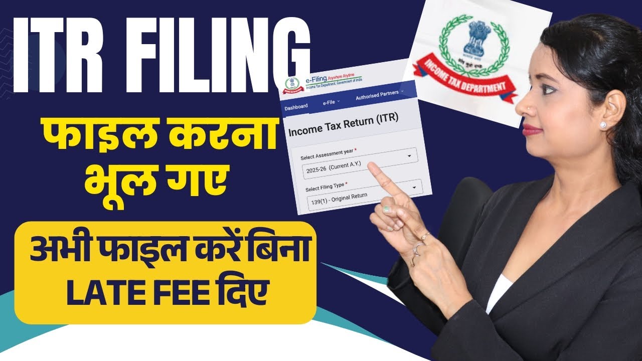 How to File ITR without Late Fee