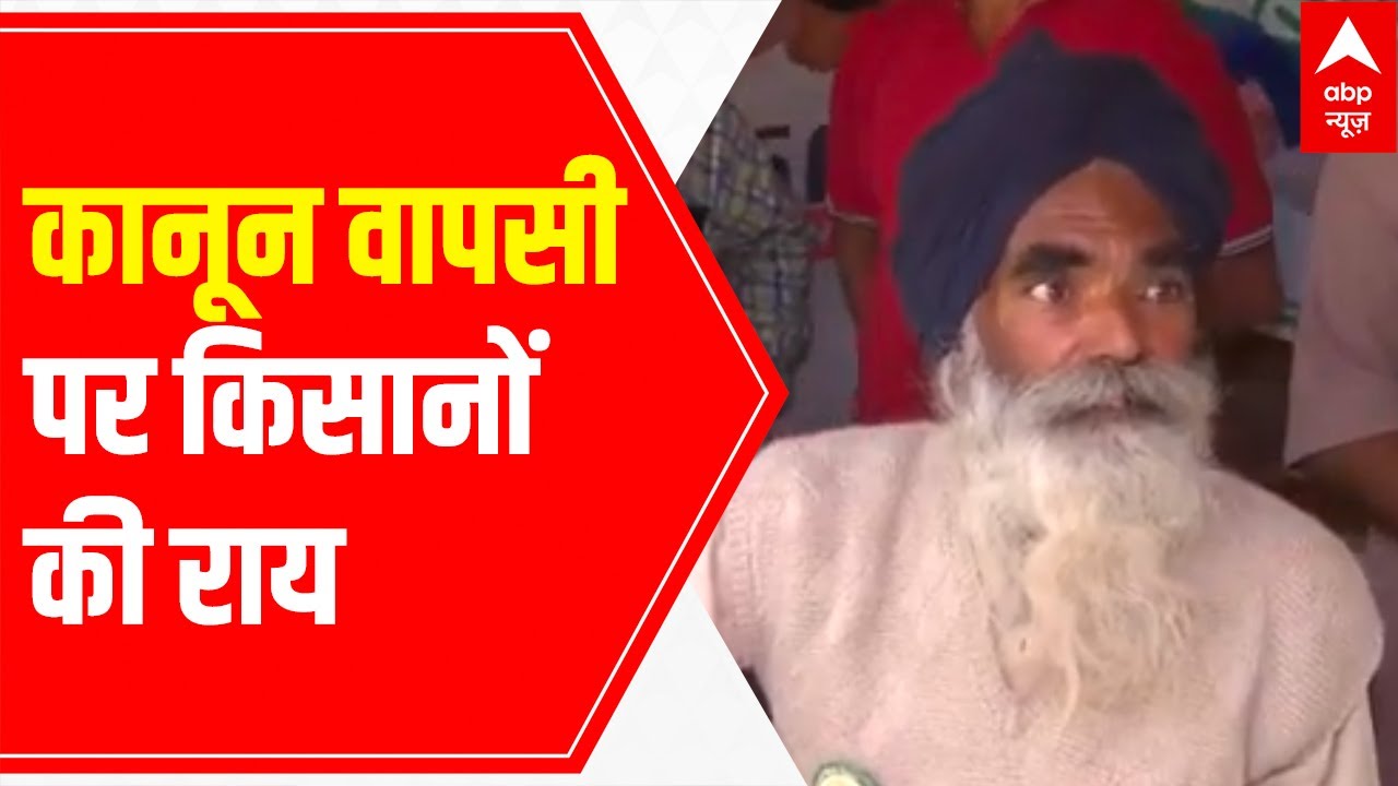 Singhu Border: Special conversation with farmers agitating after PM Modi's announcement