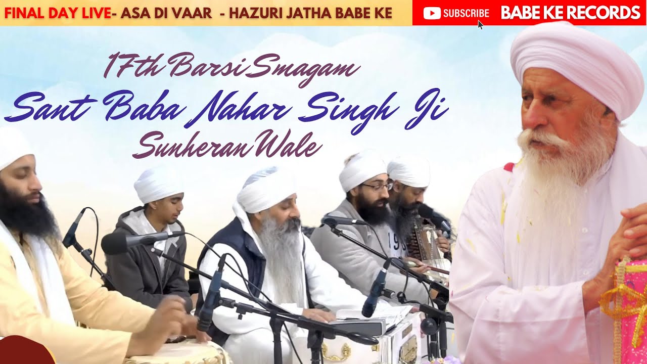 Live ASA Di Vaar - 17th Barsi Sant Baba Nahar Singh Ji