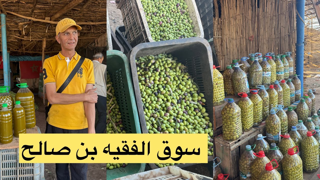 من سوق الزيتون بالفقيه بن صالح  مع احد التجار اتمنة الزيتون والزيت
