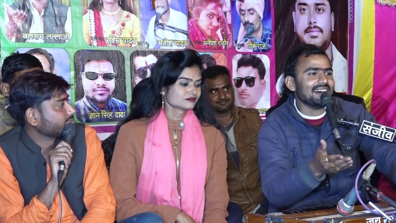 बुन्देली लोकगीत कार्यक्रम जन्मोत्सव कटेरा ।। गायक - रश्मि यादव सतीश यादव व पुष्पेन्द्र यादव ।।