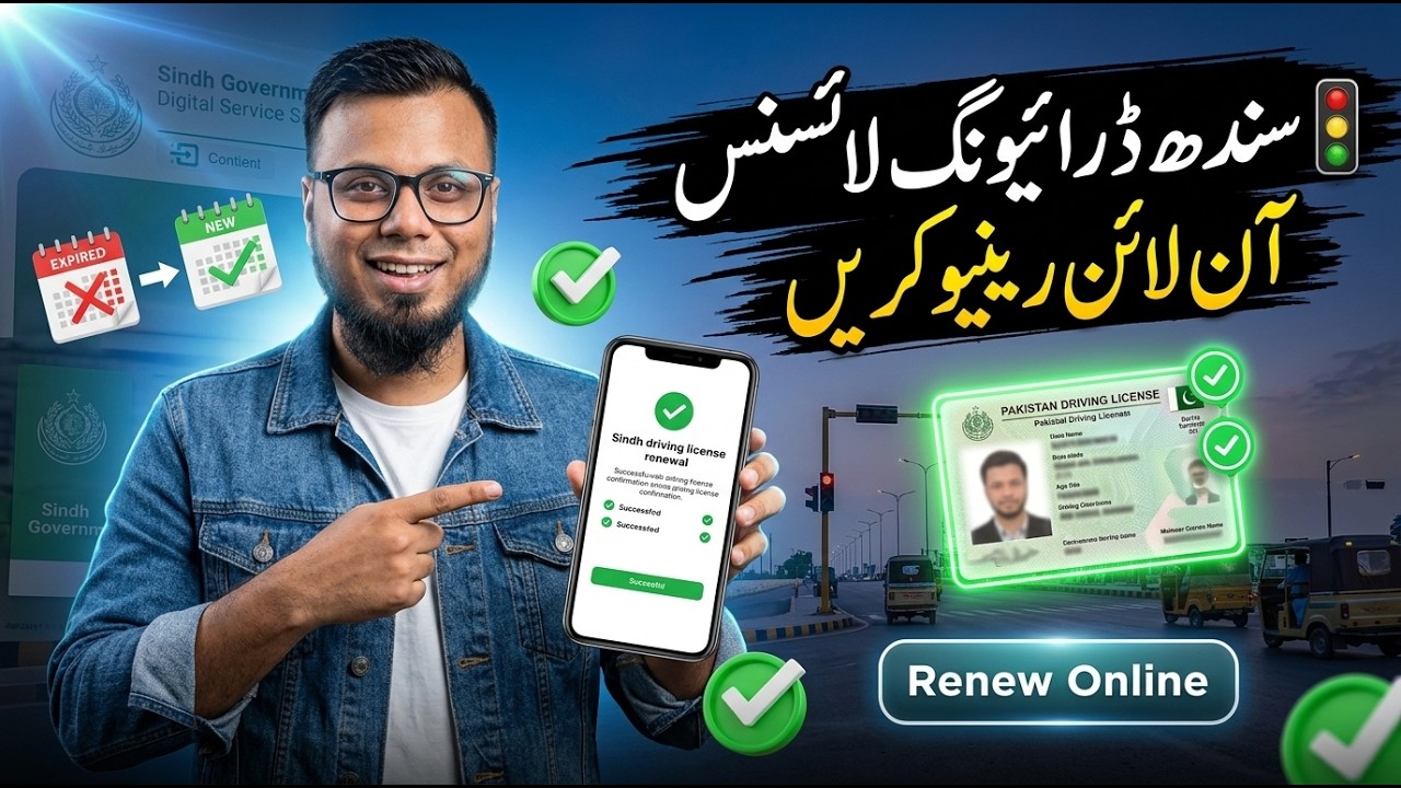 driving licence renewal online | Permit renewal driving licence online in sindh | dls renewal online