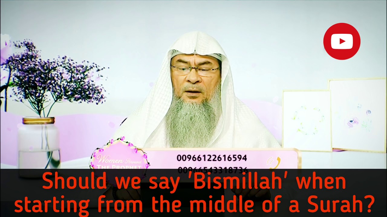 Should we say Bismillah when starting to recite from the middle of a Surah? - Assim al hakeem
