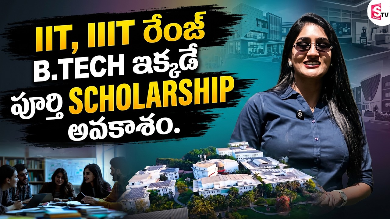Karnavati University | BTech With IIT IIIT Level Exposure With 100 Percent Scholarship Opportunity