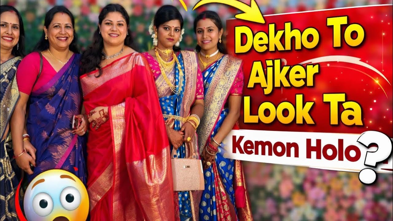 Tomader Kotha Rakhte Ami Saree Porlam || Erokom Biye Bari Ei 1st Time Dekhlam #agaro #agarolifestyle