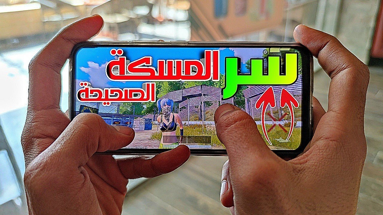 كيف اثبت الايم عن طريق مسكة الجهاز بالشكل الصحيح !