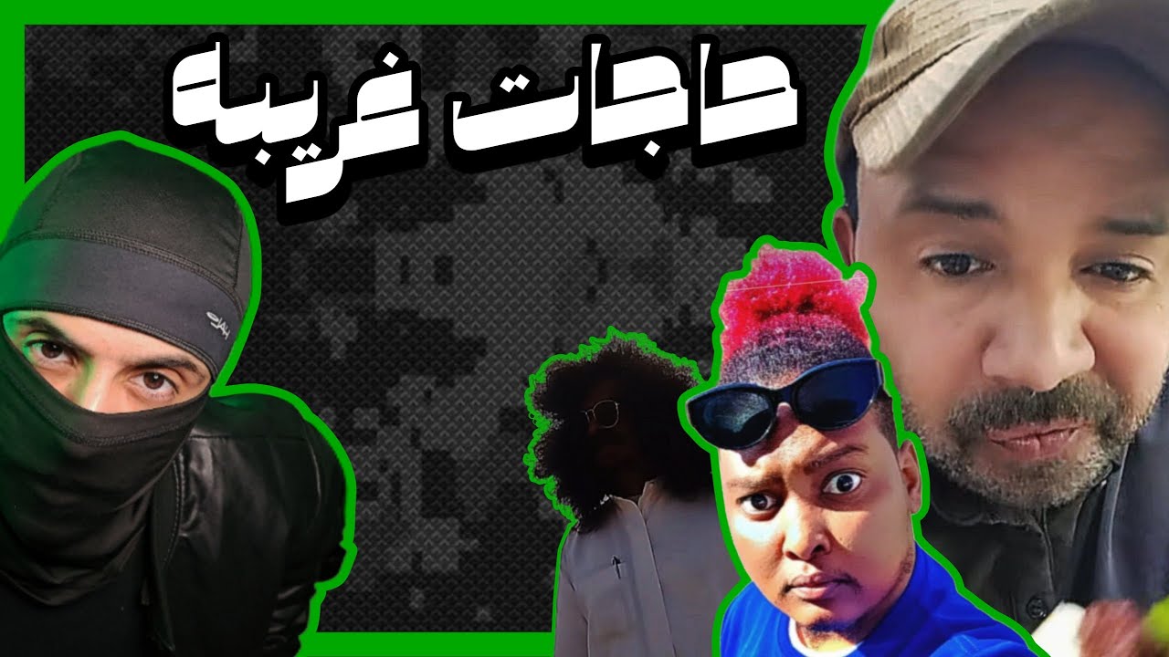 اطول جوله على التيك توك | طلعت لي حاجات غريبه