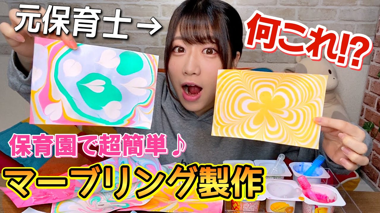 幻想的！！マーブリング製作のやり方【保育園・幼稚園】