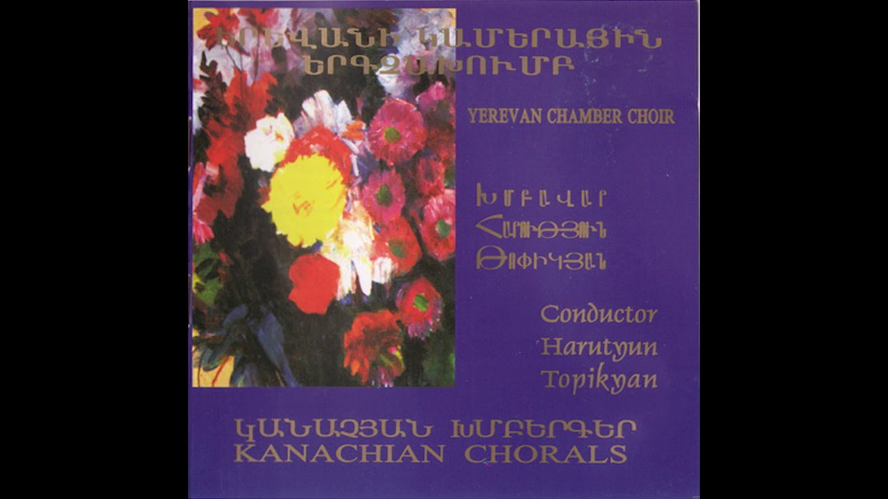 Yerevan chamber choir - Maralo (Armenian folk song)
