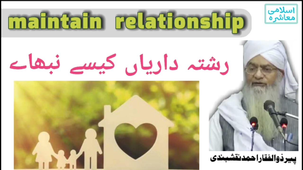 rishtedari kya he by peer zulfiqar naqshbandi 