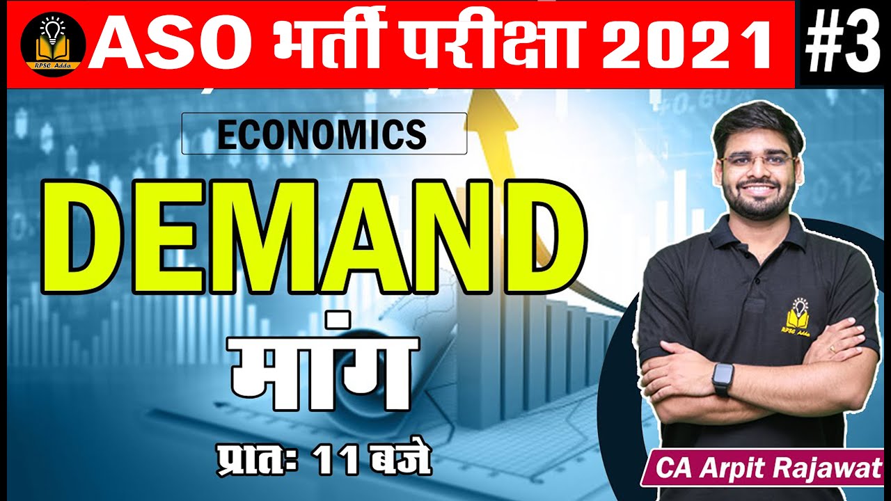 #3 RPSC ASO Vacancy 2021 | Demand by CA Arpit Rajawat | Assistant Statistical Officer Rajasthan