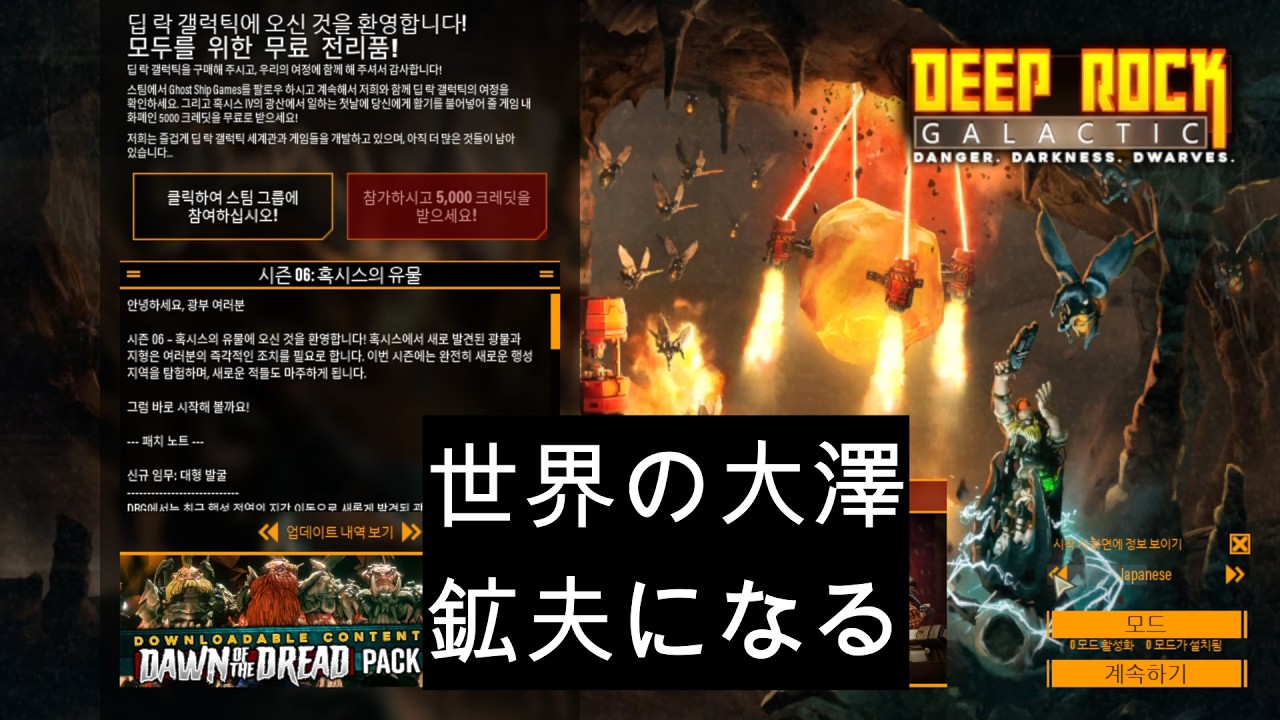 ＰＣゲーム　ＤＥＥＰ　ＲＯＣＫ　ＧＡＬＡＣＴＩＣ　【ゲーム実況】