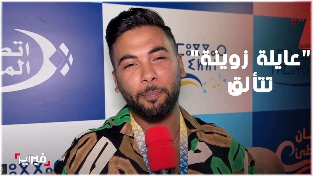 منعم السليماني يشعل أجواء مهرجان الشواطئ ب