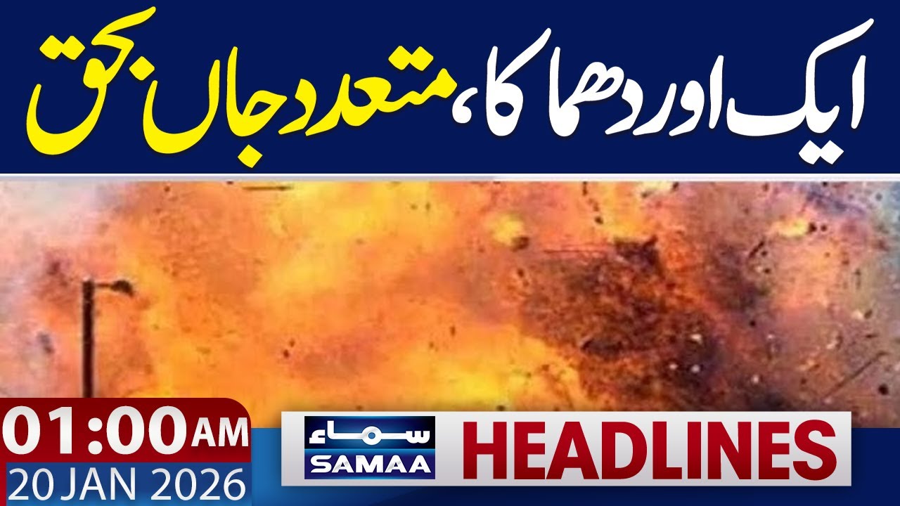 Karachi Gul Plaza Fire | Explosion in Afghanistan | 01 AM News Headlines | 20 Jan 2026 | Samaa TV