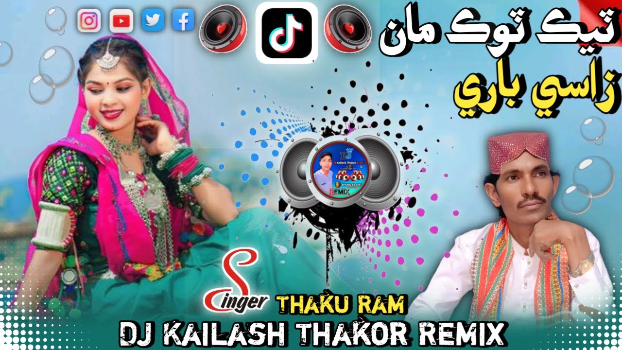 TikTok Trending Song Dj Kailash Thakor Remix From Samaro Road New 2026