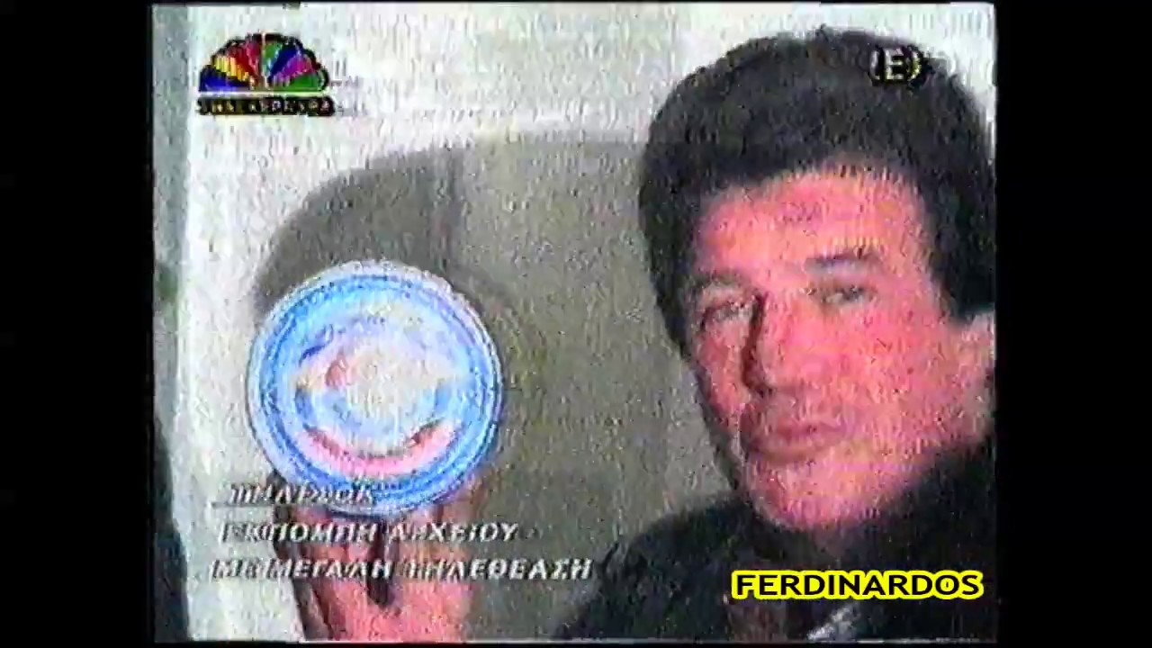 ΤΗΛΕΚΕΡΚΥΡΑ  -  ΛΑΚΙΩΤΗΣ