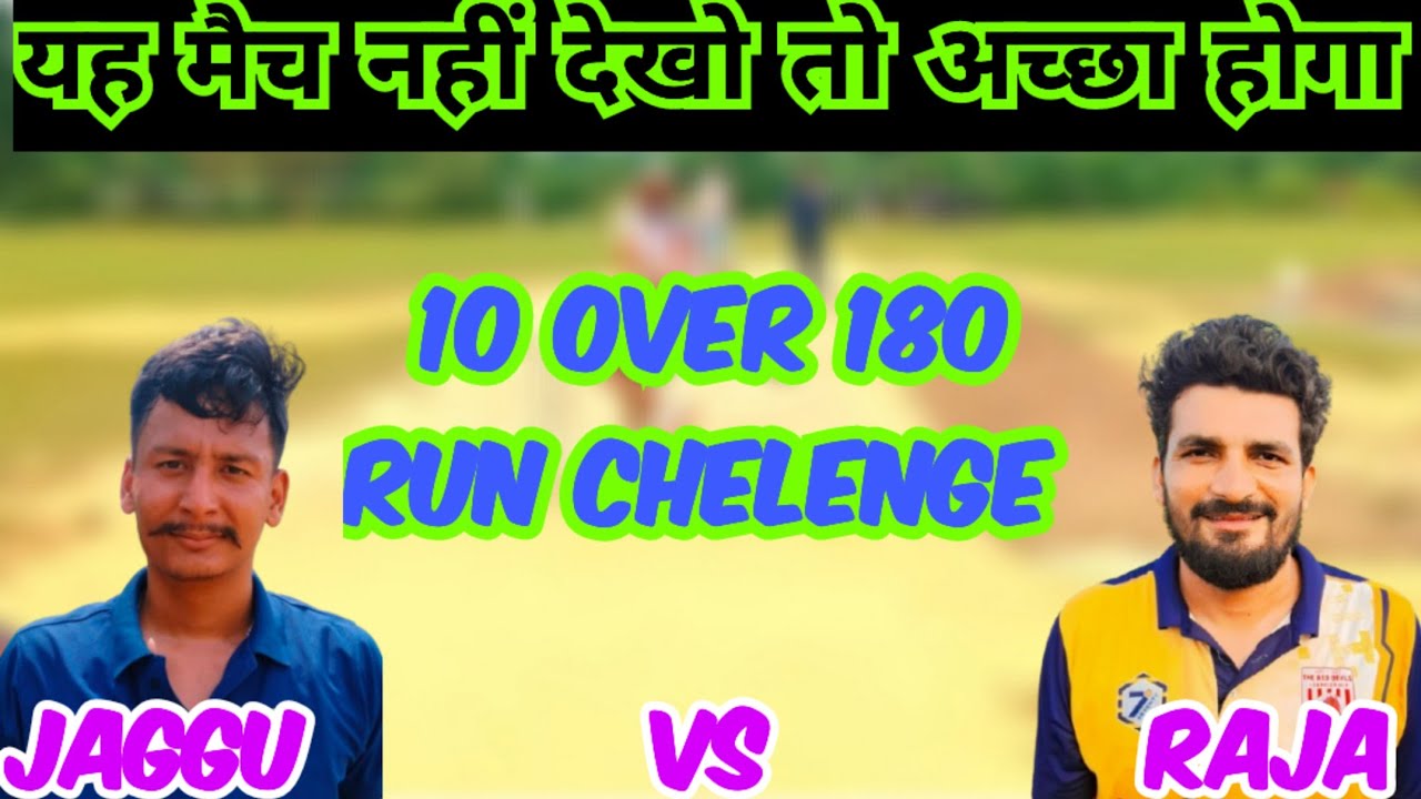 राजा ने मज़ाक़ बना दिया [[ raja vs jaggu ]] 10 over 180 run #rajamoradabad #Shawezmoradabad709 