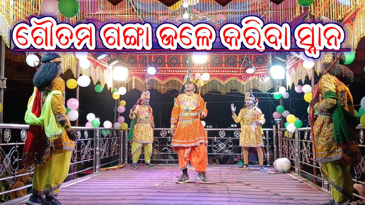 ମାନସାଇ ଗୁରୁଙ୍କ ନିର୍ଦେଶନା ସରା ଗୁଡା ଗ୍ରାମର ପୌରାଣିକ ଗୀତି ନାଟ୍ୟ @kirtiraj dnk tv ph-7608019224 