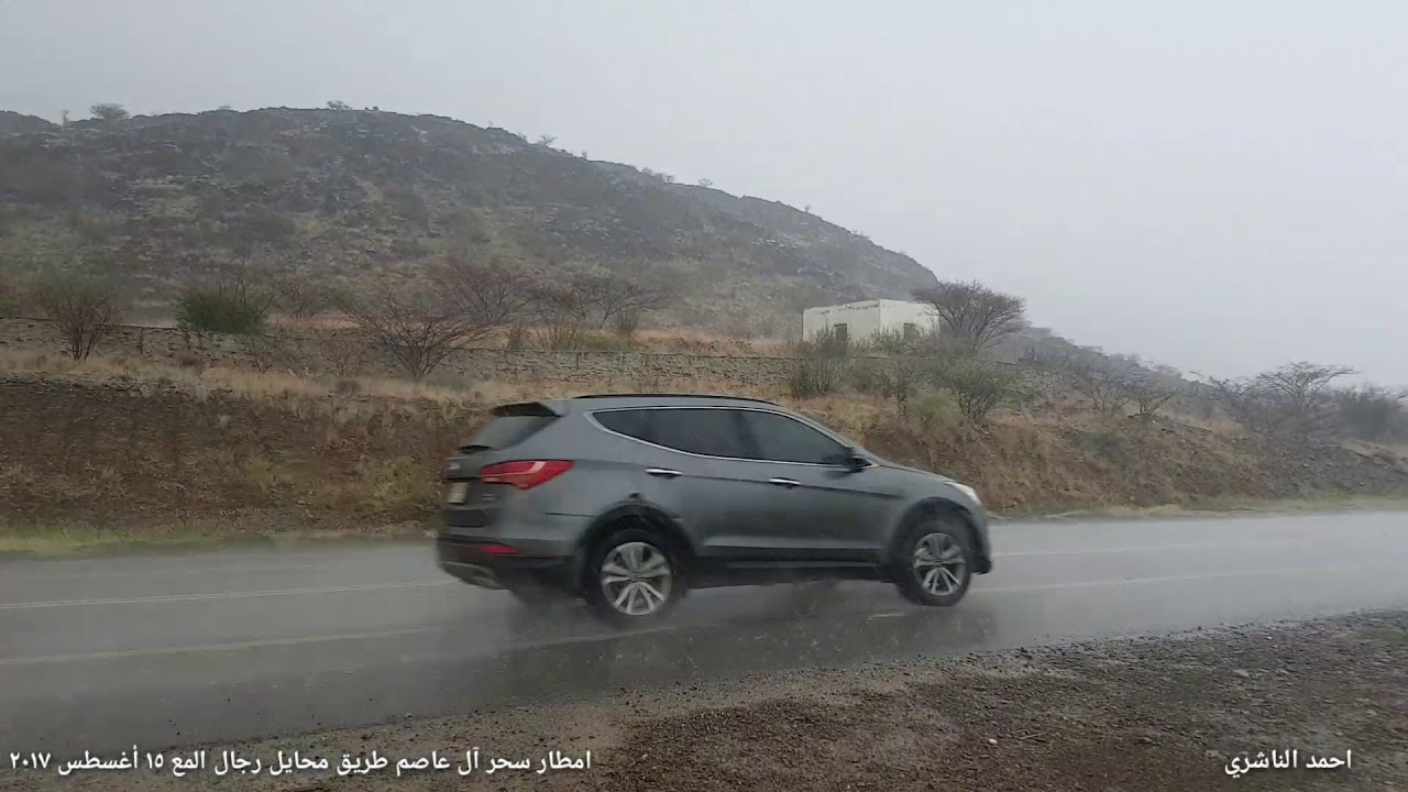 أمطار سحر آل عاصم طريق محايل رجال المع ١٥ أغسطس ٢٠١٧