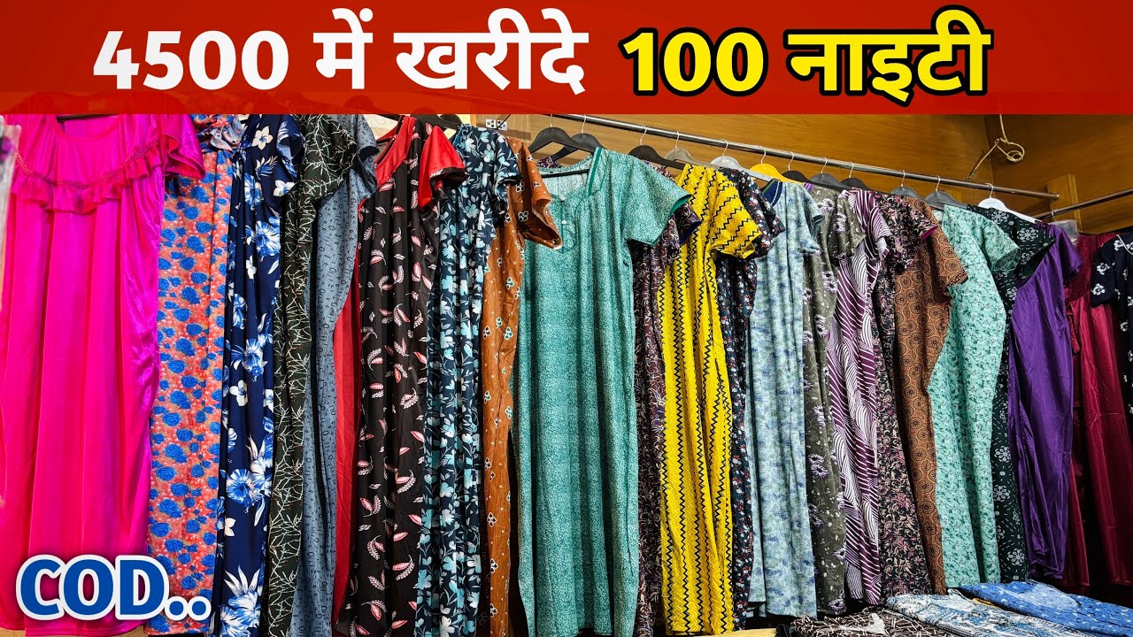 4500/-  रुपये में खरीदो 100 नाइटी | Nighty Wholesale Market Surat | Cotton nighty Wholesale