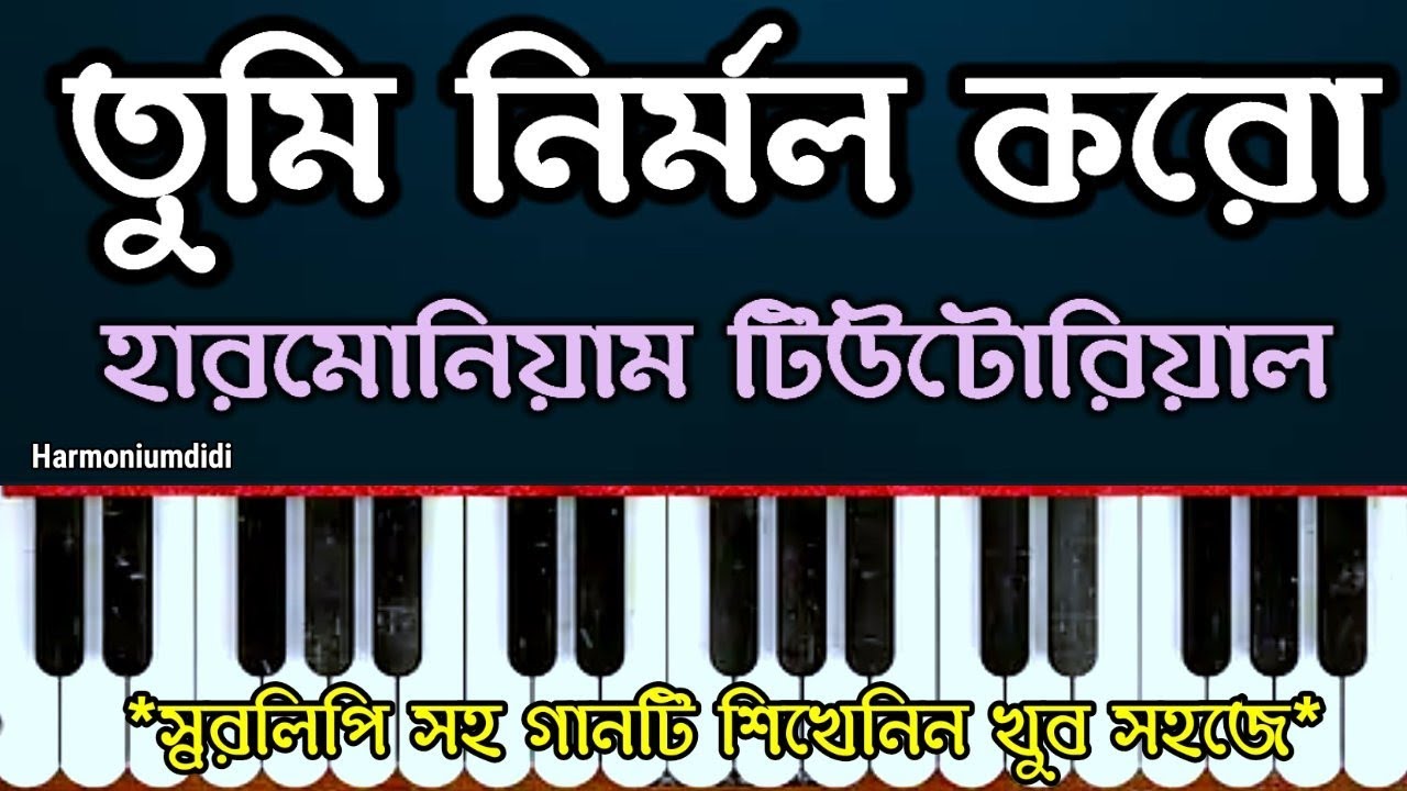 Tumi Nirmal Koro Mongolo Kore || Harmonium Tutorial || Harmoniumdidi