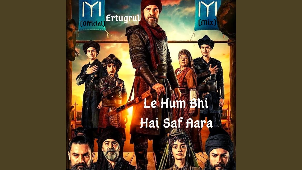 Le Hum Bhi Saf Aara