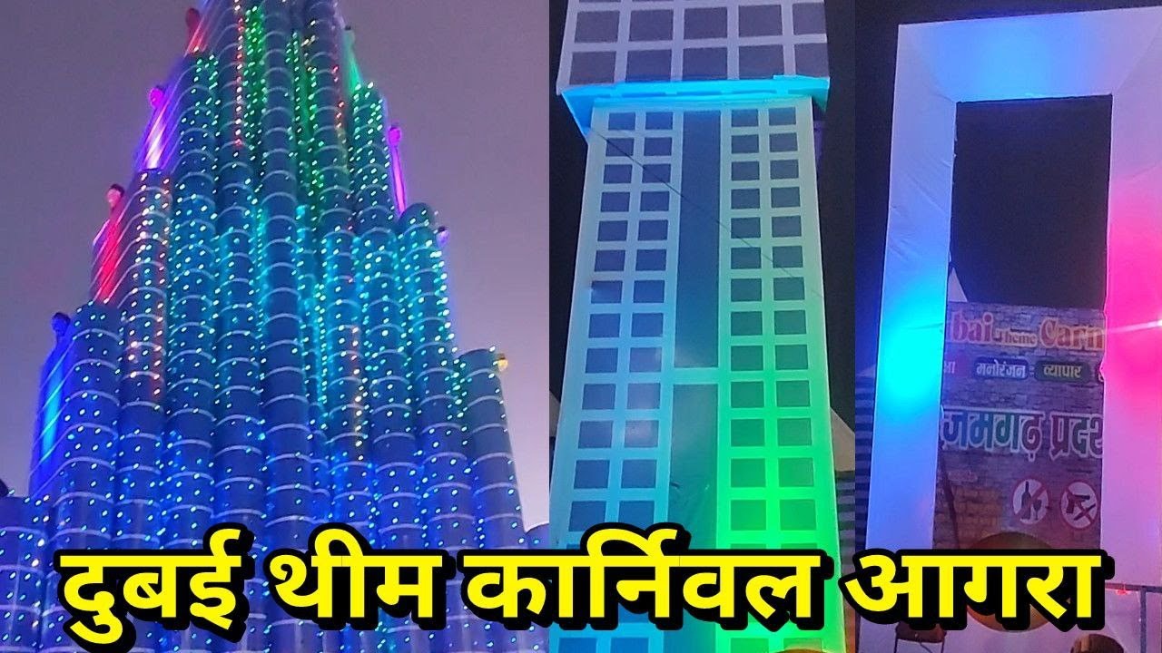 Dubai Theme Carnival In AGRA #dubai #dubaithemepark