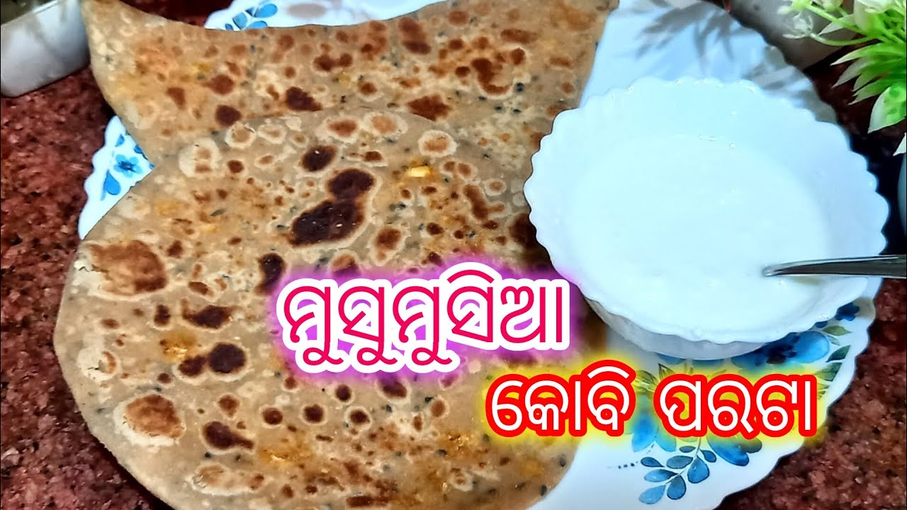 2 ପ୍ରକାର shape re ଫୁଲକୋବି ରେ ତିଆରି ମୁସୂମୁସିଆ କୋବି ପରଟା | Gobi Paratha in odia 