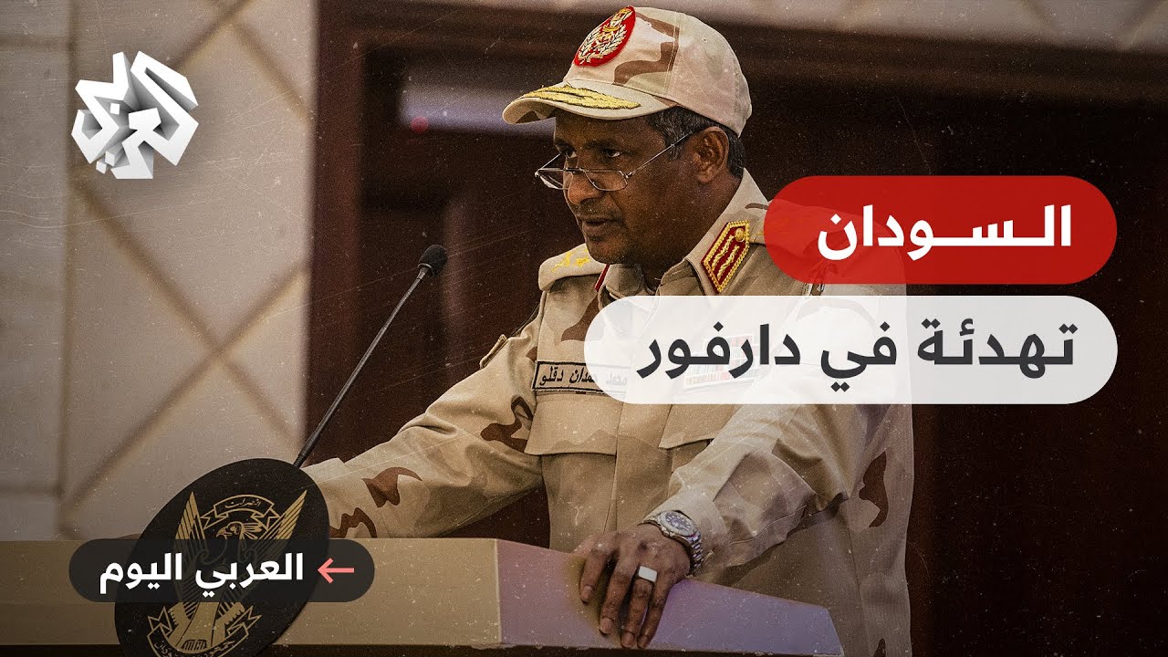 حميدتي في دارفور .. هل من دور للدعم السريع في الاشتباكات القبلية الأخيرة؟