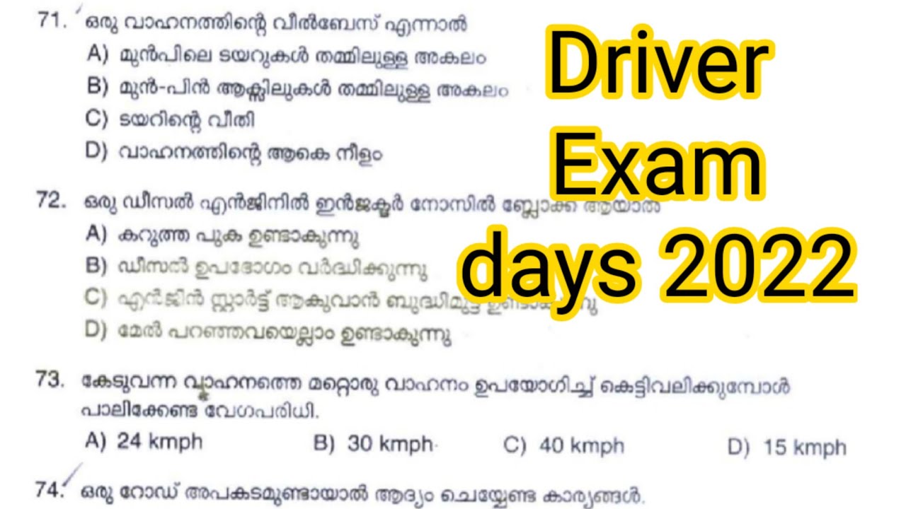 Kerala PSC driver exam previous question paper