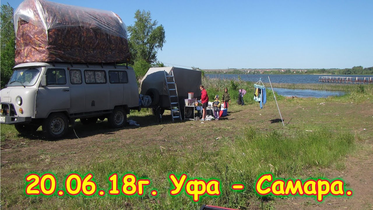 День 13. Уфа - Самара. Путешествие 2018г. на море, в Москву. (20.06.18г.) Семья Бровченко.