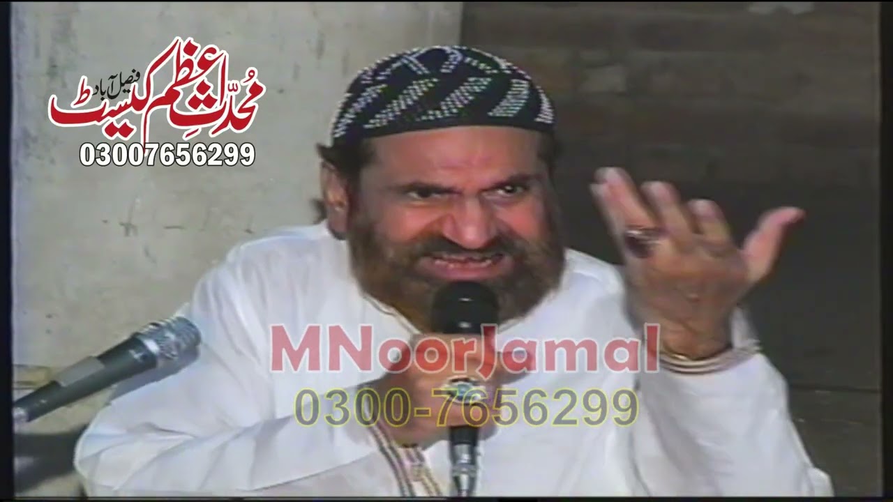 Punjabi Naat - Lagiyan Tor Nibunda Madine Wala Sohna - Sheik Abdul Salam Naqshabandi MNOORJAMAL