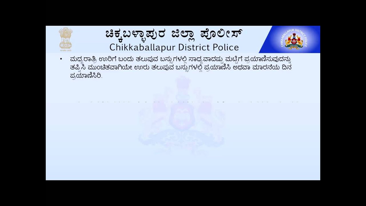 Crime prevention awareness video