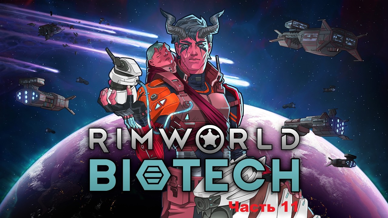 Rimworld Часть 11; Поселение нервных срывов и механоидов