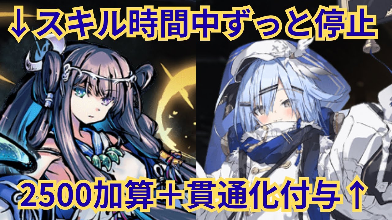 どっちもルールブレイカー！真・2025年最後の衝撃！月夜の亜神月夜弥命＆天頂運輸シトーをがっつり解説！！【★千年戦争アイギス】