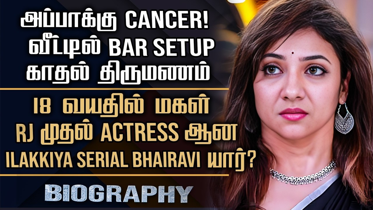 Ilakkiya Serial Priya Prince Biography | Her Personal, Love Marriage, Struggle & Bar Controversy