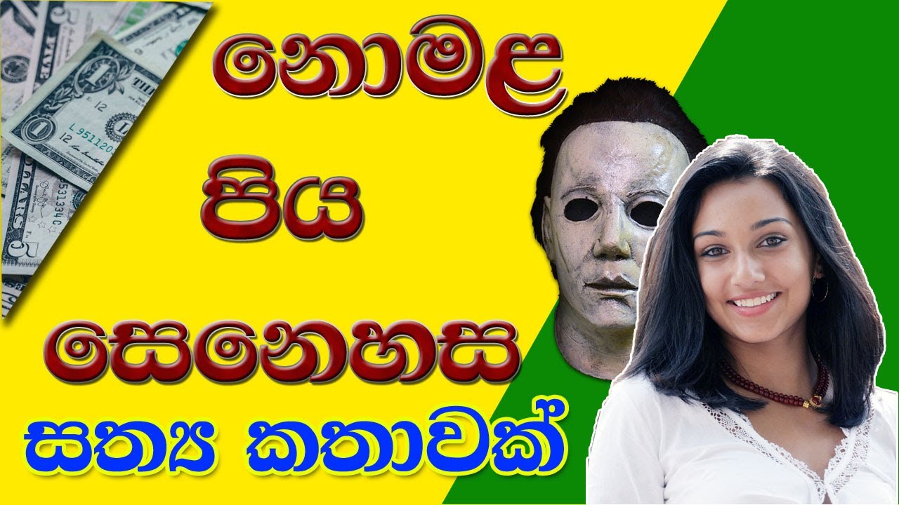 පියාගේ මරණය ගෙනා දේ  | holman katha  | Shakthi Paravidhya | ශක්ති පාරවිද්&zwj;යා  |