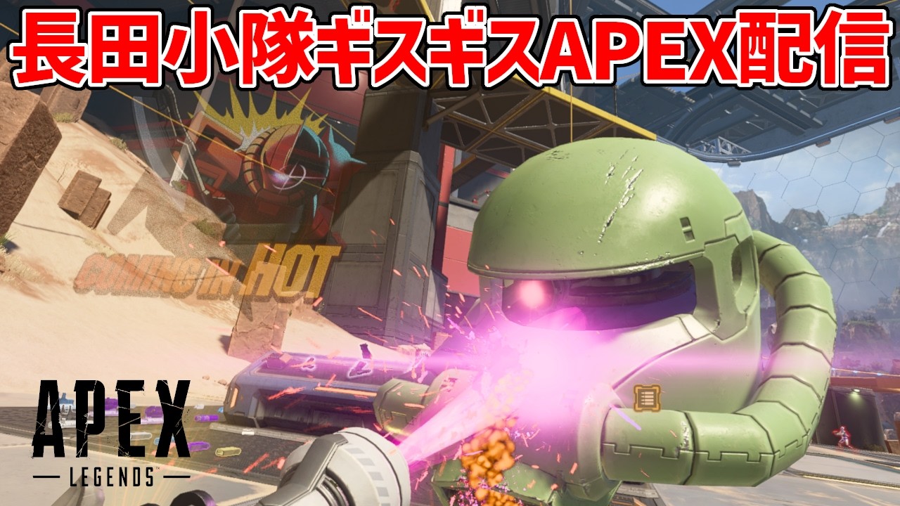 【うんこ雑魚初心者】いじめないっ子たちとやる:レオシグ,まっさん【Apex】