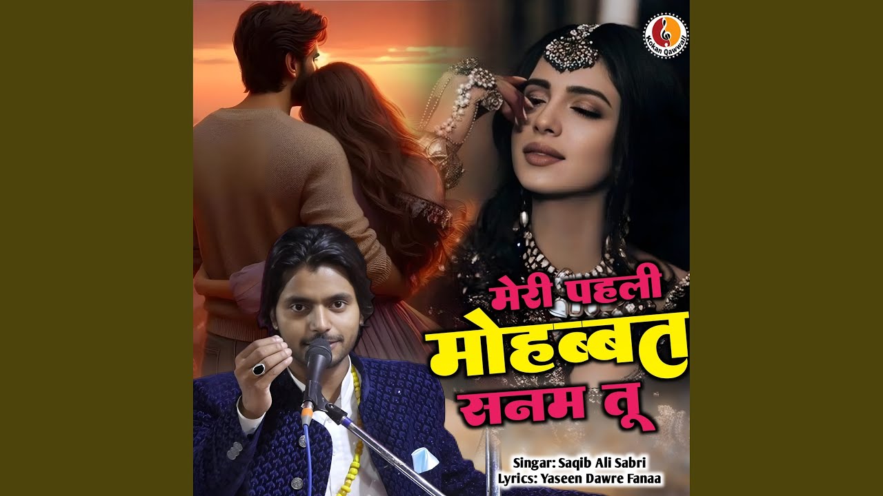 Meri Pehli Mohabbat Sanam Tu