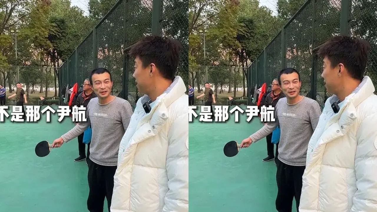 来感受一下成都的业余高手 #尹航乒乓球 #扮猪吃老虎