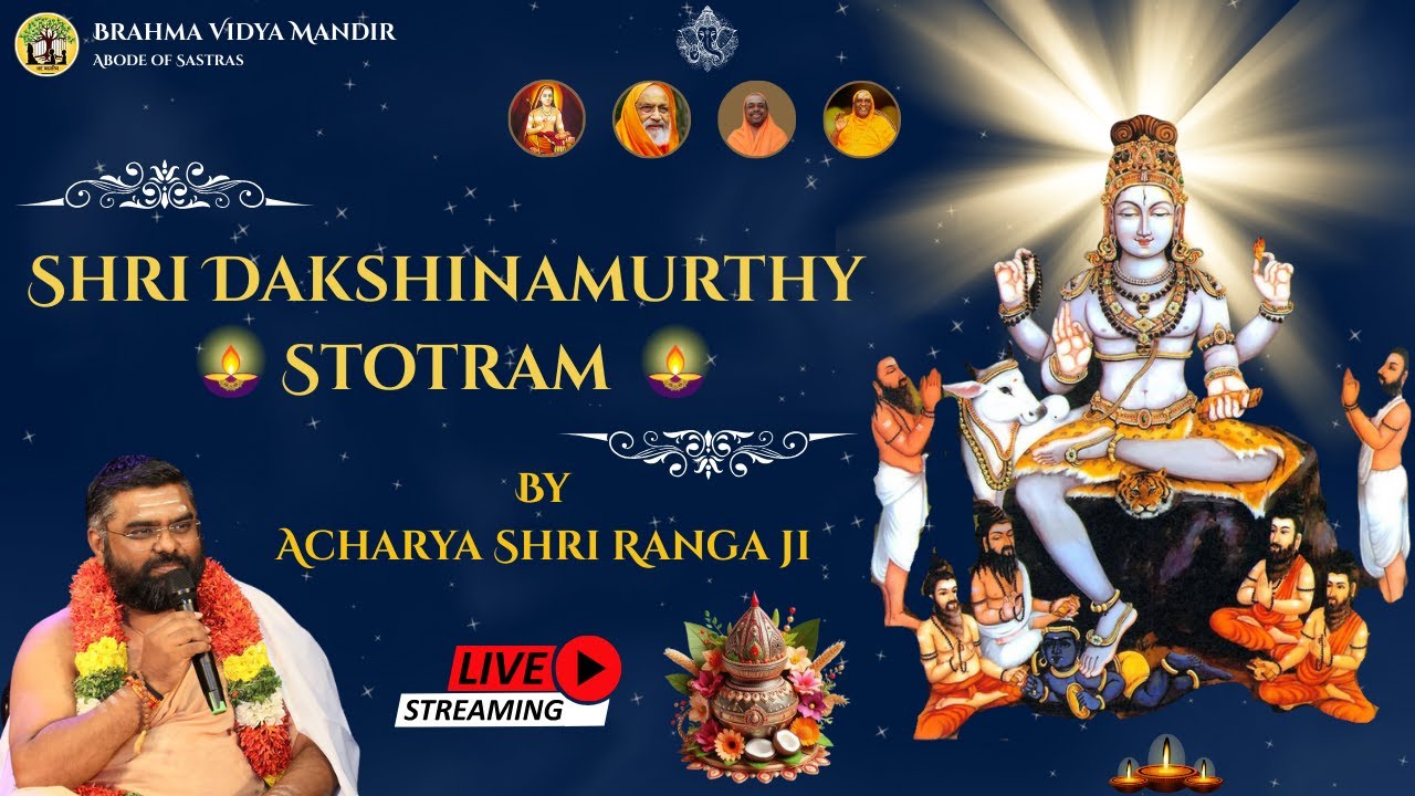 07 | Shri Dakshinamurthy Stotram