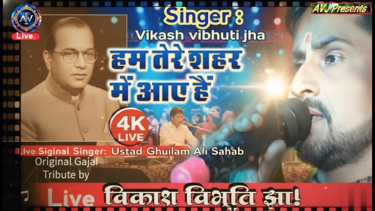 hum tere shahar mein aaye hain musafir ki tarah hd | hindi ghazal live performance vikash vibhuti I