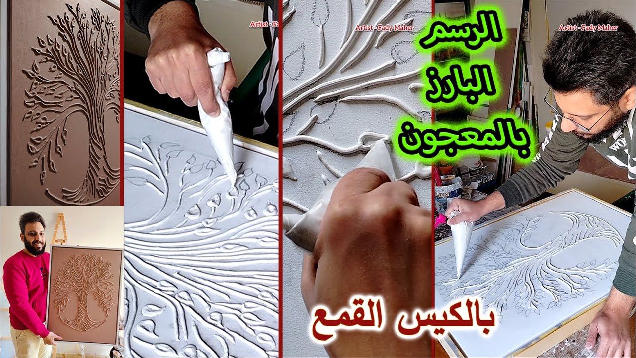 تغطية لوحة الكهرباء بتابلوه مودرن || رسم بارز بالمعجون بالكيس Textured art || Drawing using funnel