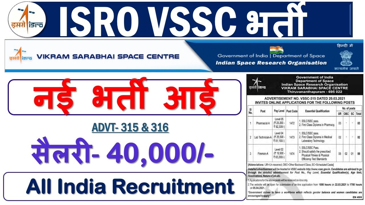 ISRO VSSC Recruitment 2021 ADVT- 315 & 316 || VSSC New Recruitment 2021