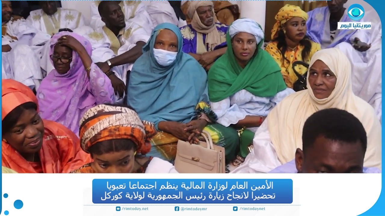 الأمين العام لوزارة المالية ينظم اجتماعا تعبويا تحضيرا لانجاح زيارة رئيس الجمهورية لولاية كوركل