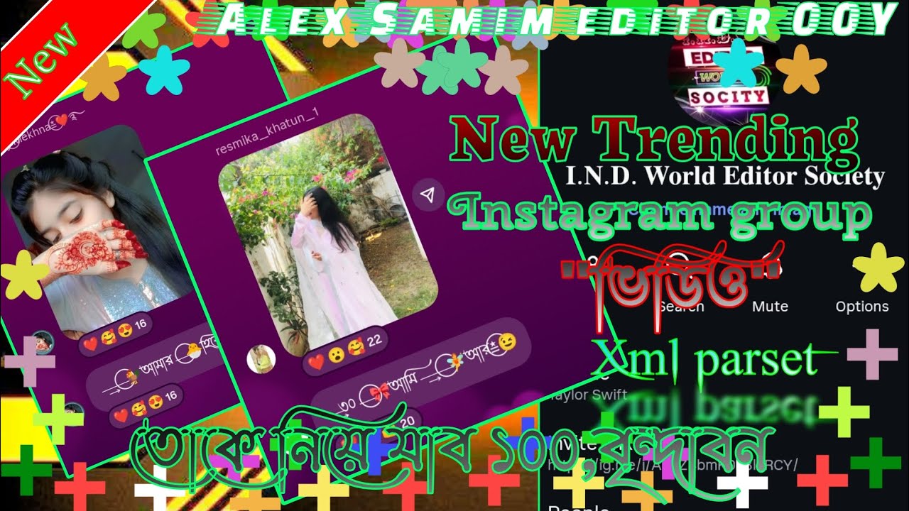 তোকে 🫵 নিয়ে ঘুরতে 😘 যাবো ১০০ বৃন্দাবন 💓 New XML 🔰 Instagram ⚡ trending 💠group 💌video 💫