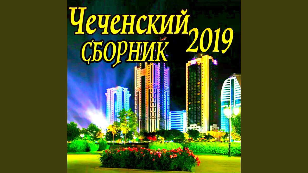 Д1авоьду вола велла
