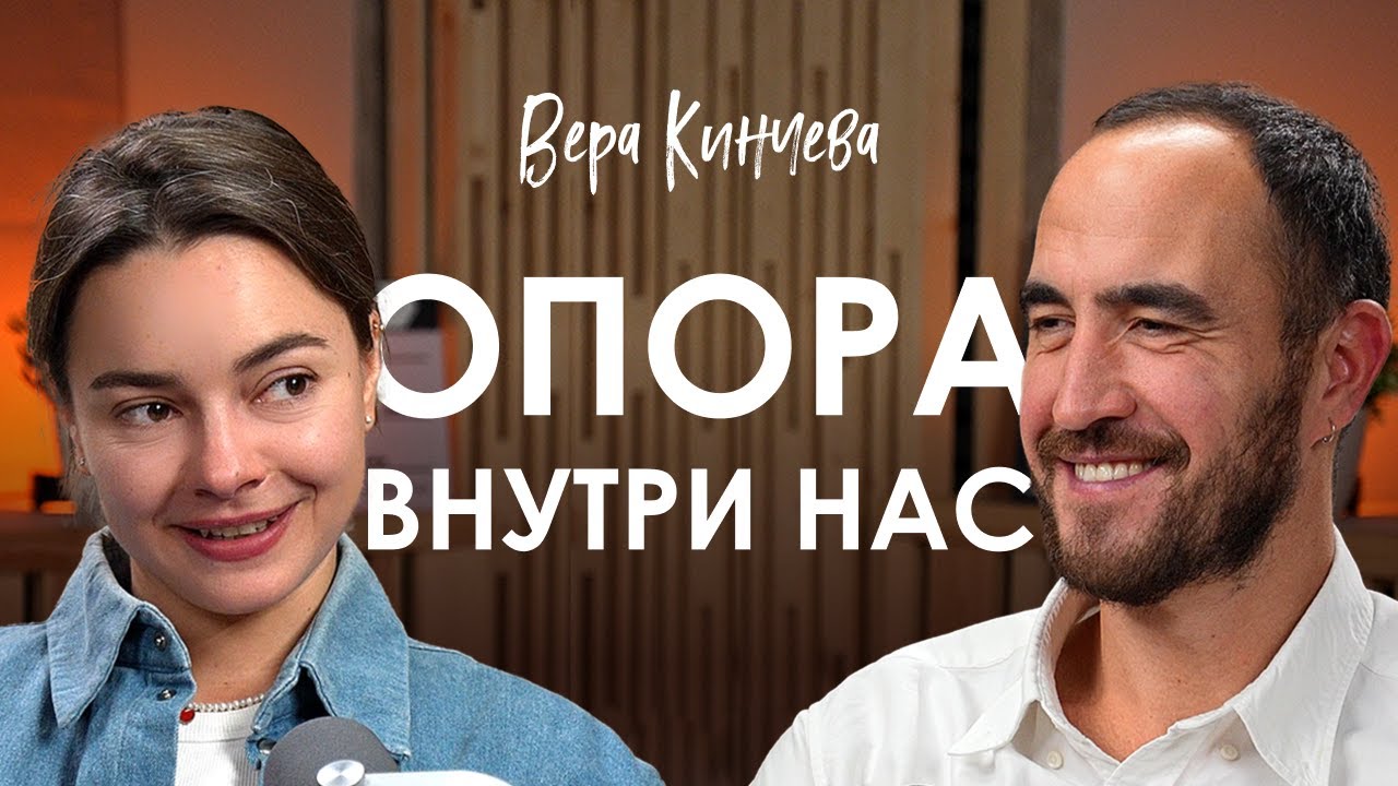 Вера Кинчева. Перемены как путь к новым возможностям