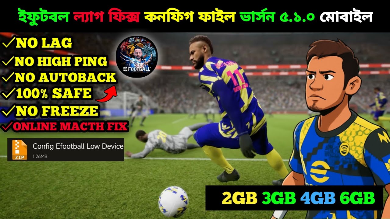 EFOOTBALL LAG FIX CONFIG VERSION 5.1.0 | EFOOTBALL LAG PROBLEM SOLVED | HOW TO FIX LAG 2GB 4GB 