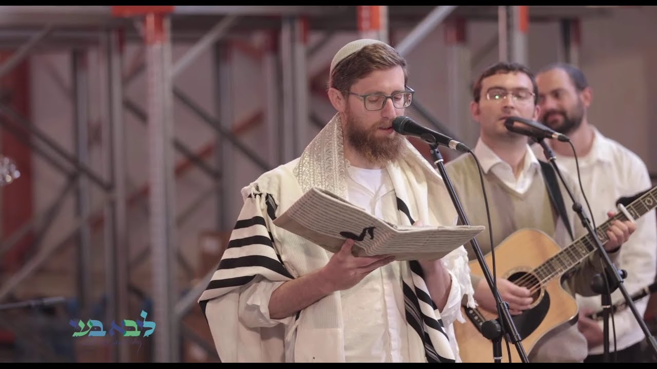 המניין של יצחק מאיר - הלל ראש חודש ניסן - לייב מלקט-ישראל רעננה -Rosh Chodesh Nissan Hallel